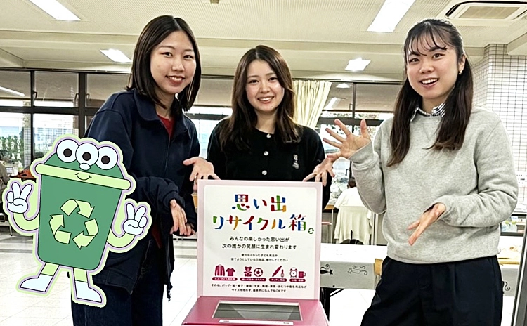 西南学院大学 Donation For Happiness